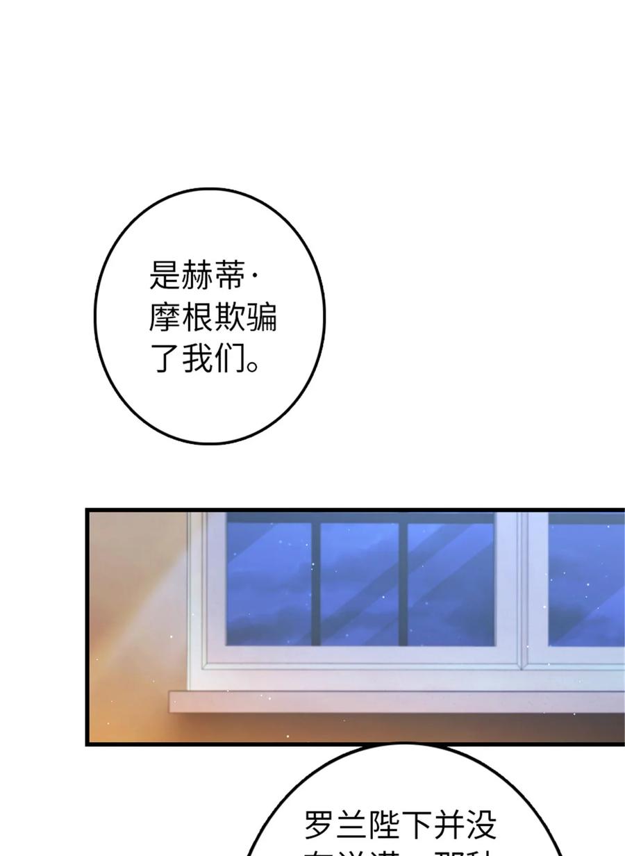 《放开那个女巫》314 泪 第2页