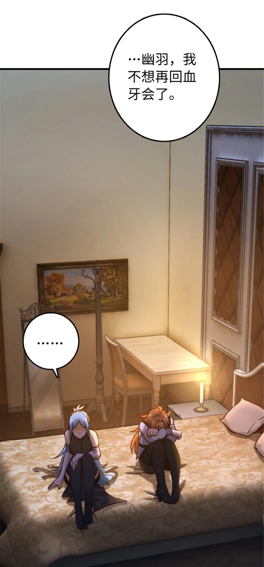 《放开那个女巫》314 泪 第11页