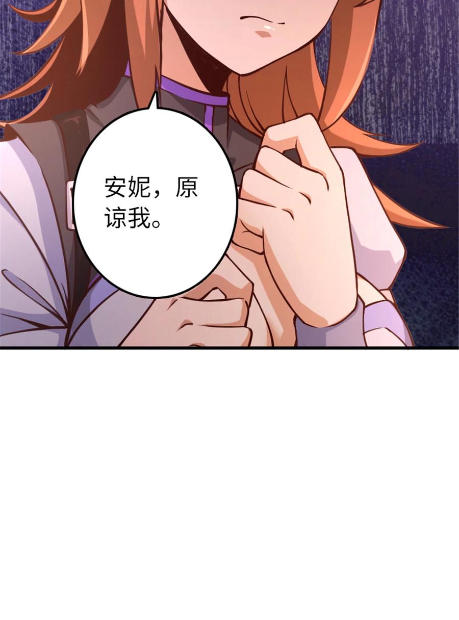 《放开那个女巫》314 泪 第18页