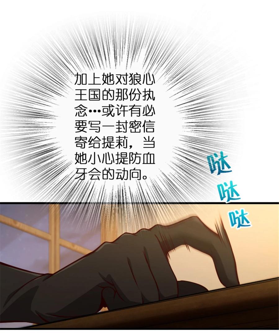 《放开那个女巫》314 泪 第25页