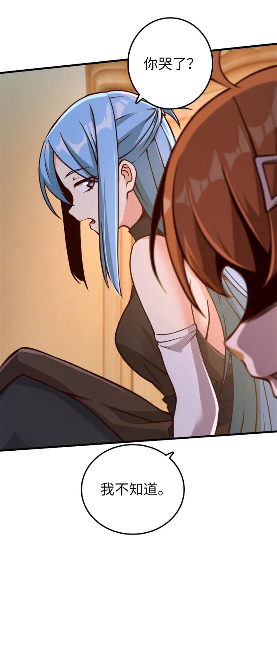 《放开那个女巫》314 泪 第14页