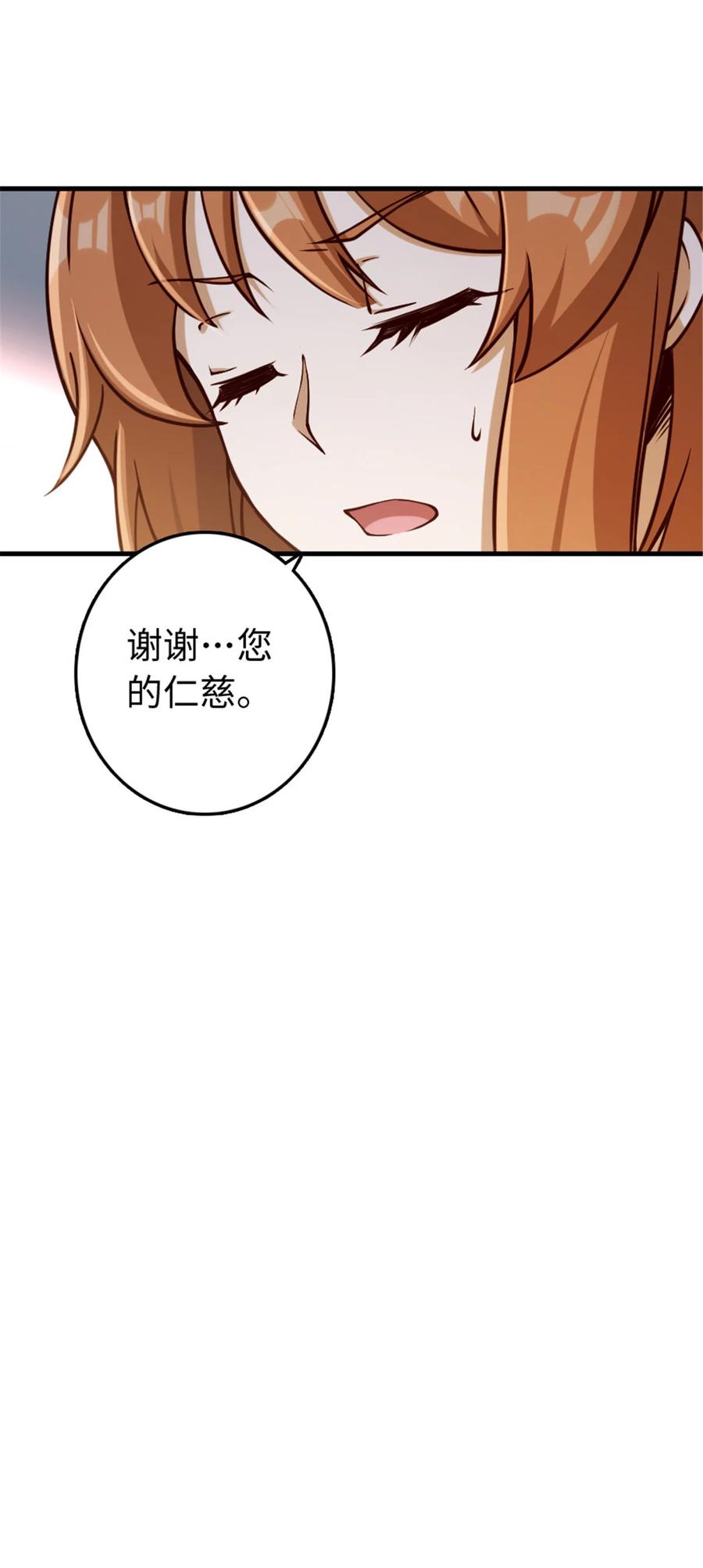 《放开那个女巫》314 泪 第39页