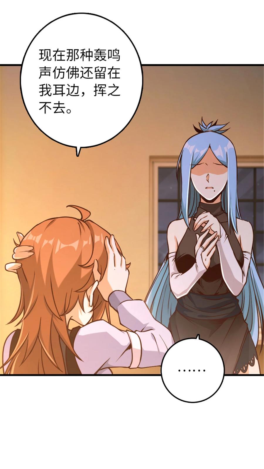 《放开那个女巫》314 泪 第5页