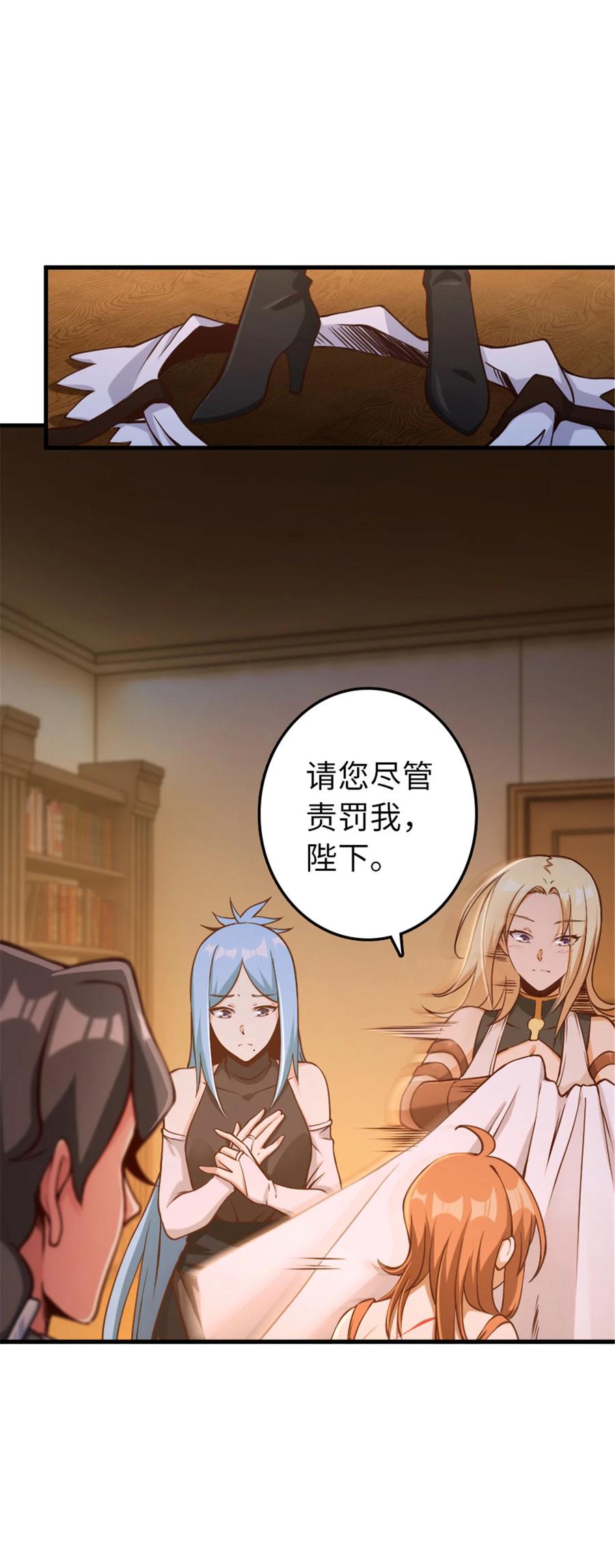《放开那个女巫》314 泪 第31页