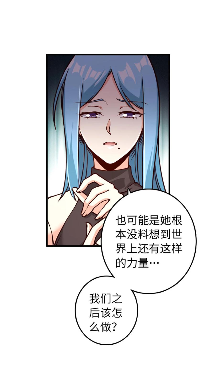 《放开那个女巫》314 泪 第6页