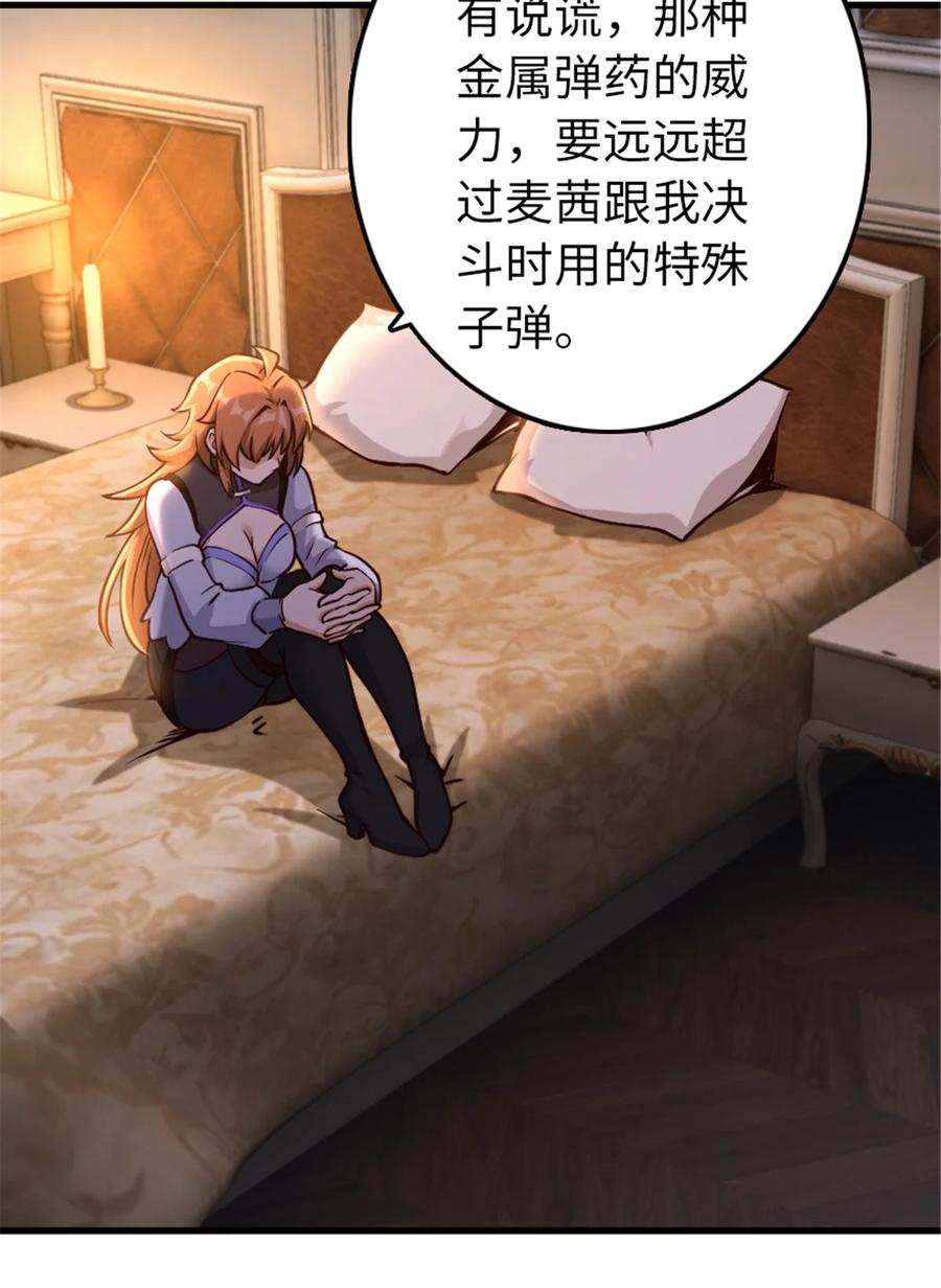 《放开那个女巫》314 泪 第3页