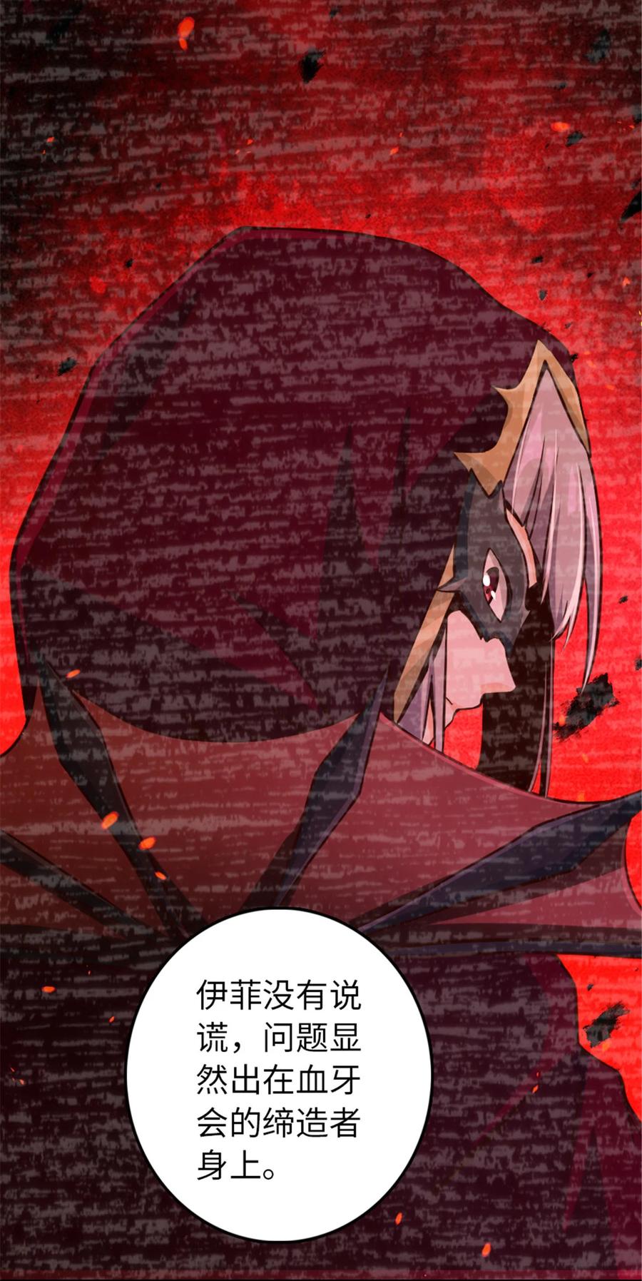 《放开那个女巫》314 泪 第45页
