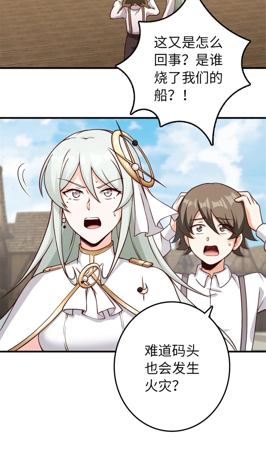 《放开那个女巫》315 新造型 第42页