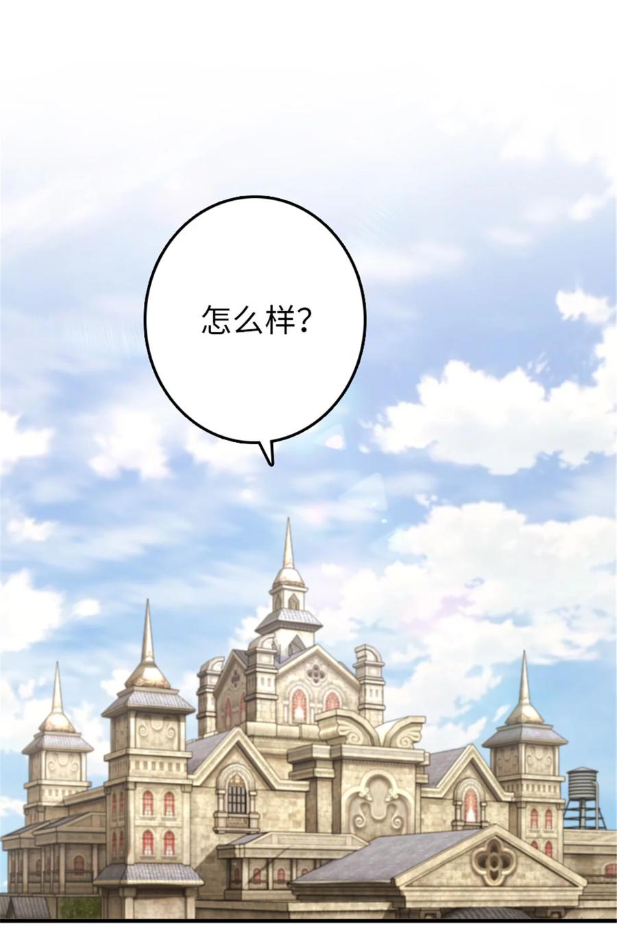 《放开那个女巫》315 新造型 第2页