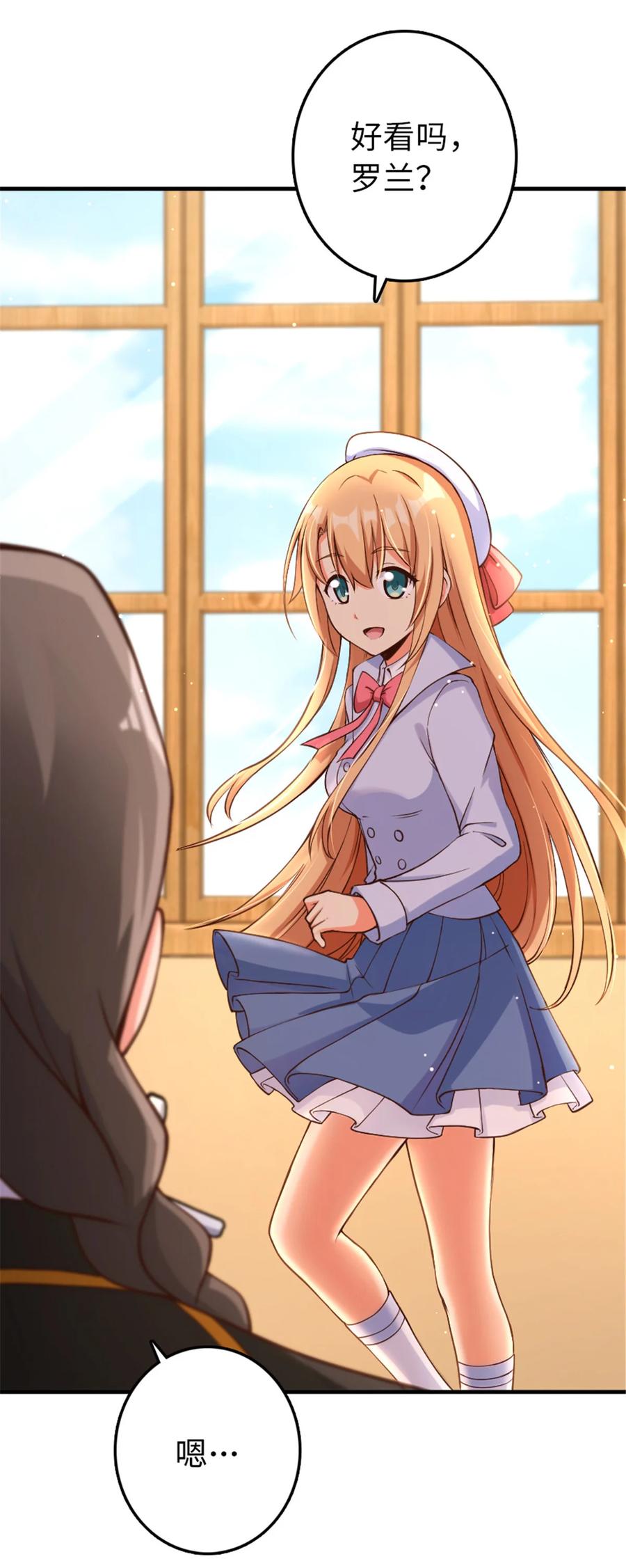 《放开那个女巫》315 新造型 第3页