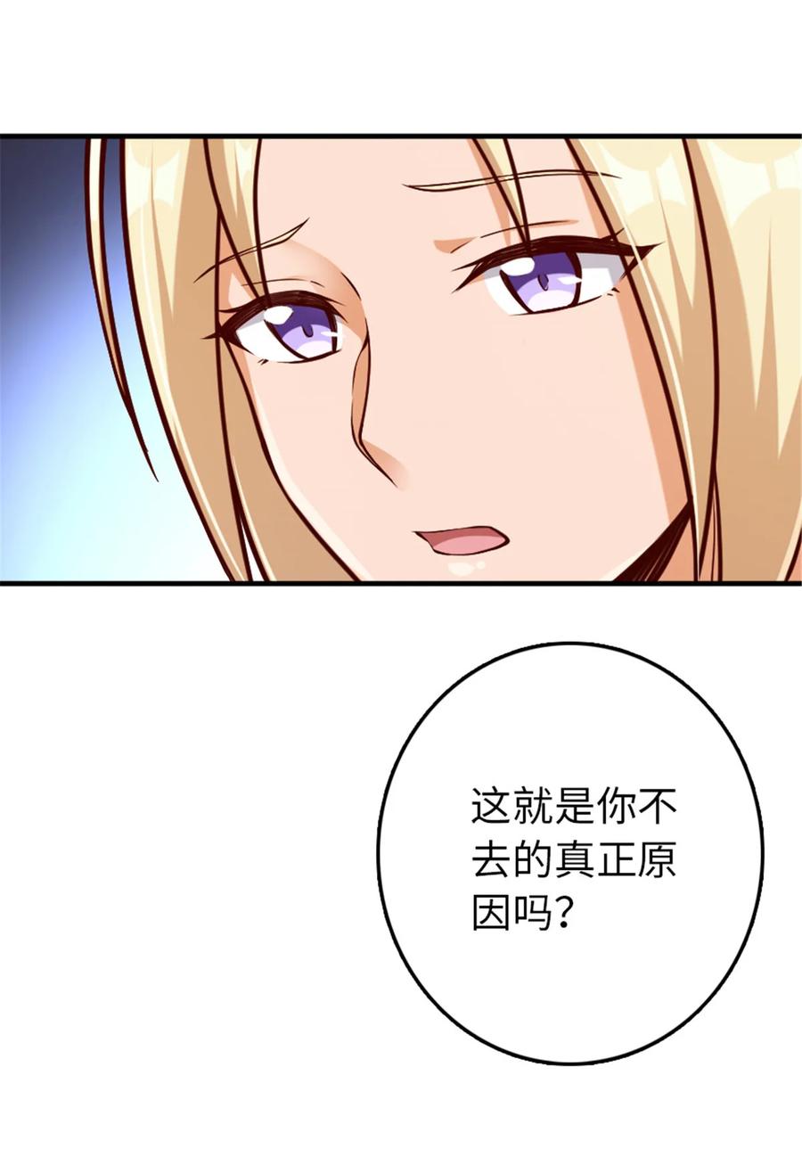 《放开那个女巫》315 新造型 第24页