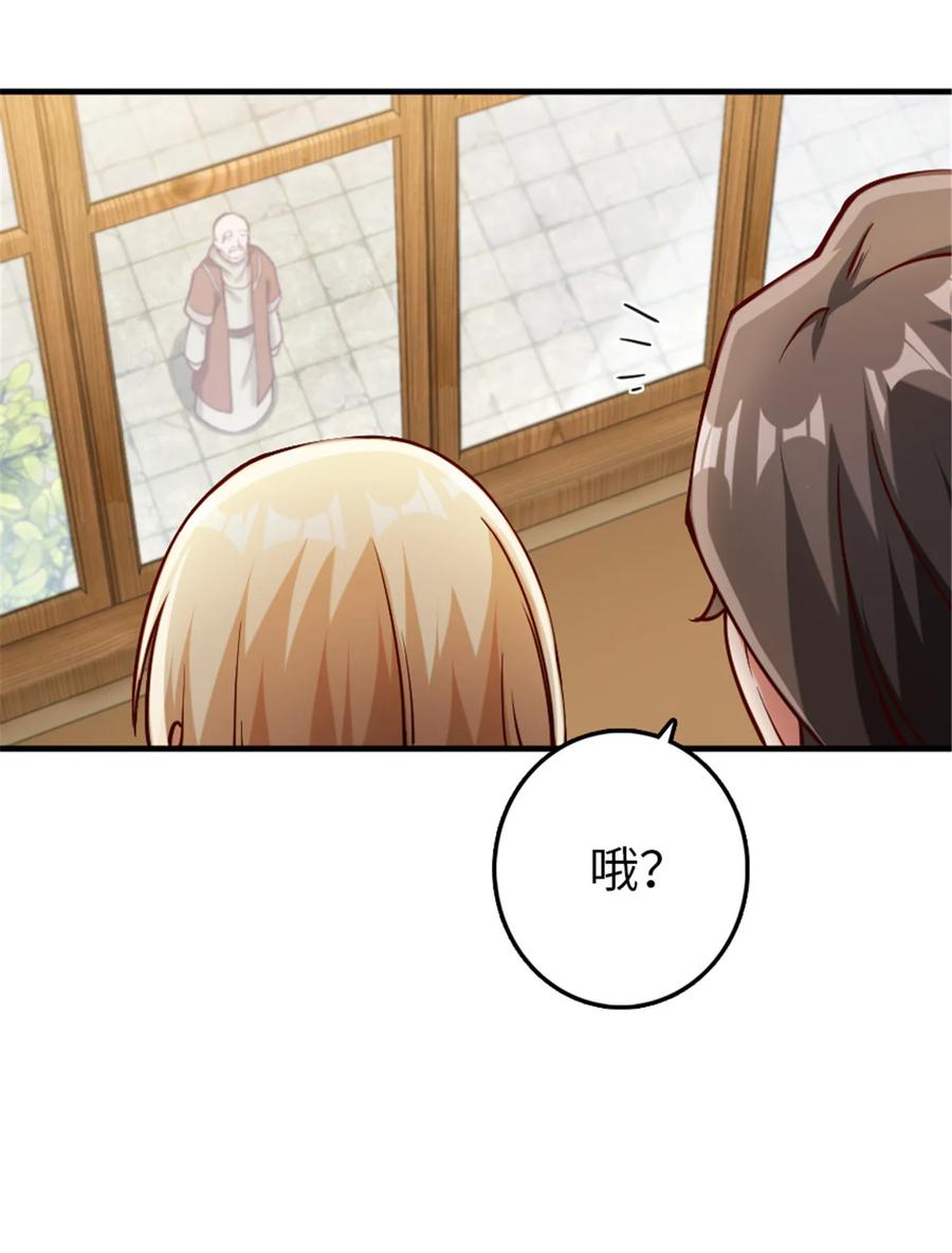 《放开那个女巫》315 新造型 第27页