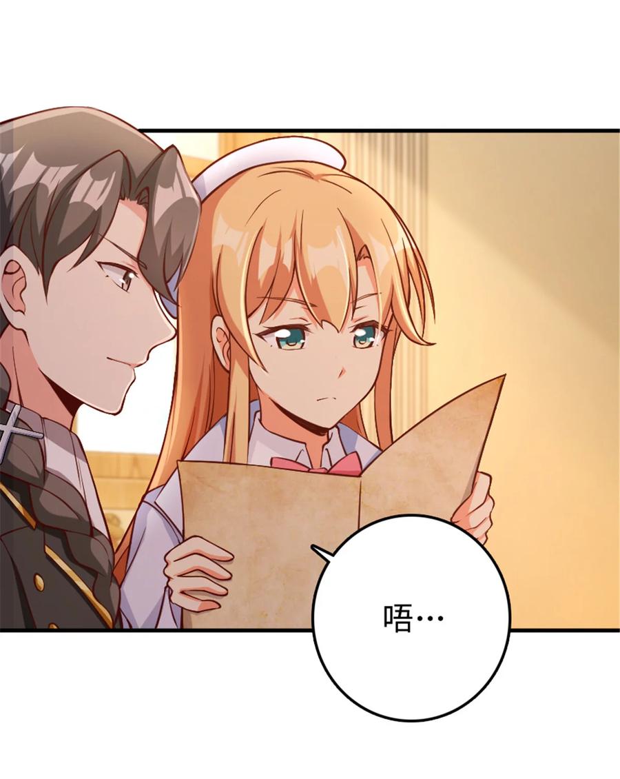 《放开那个女巫》315 新造型 第9页