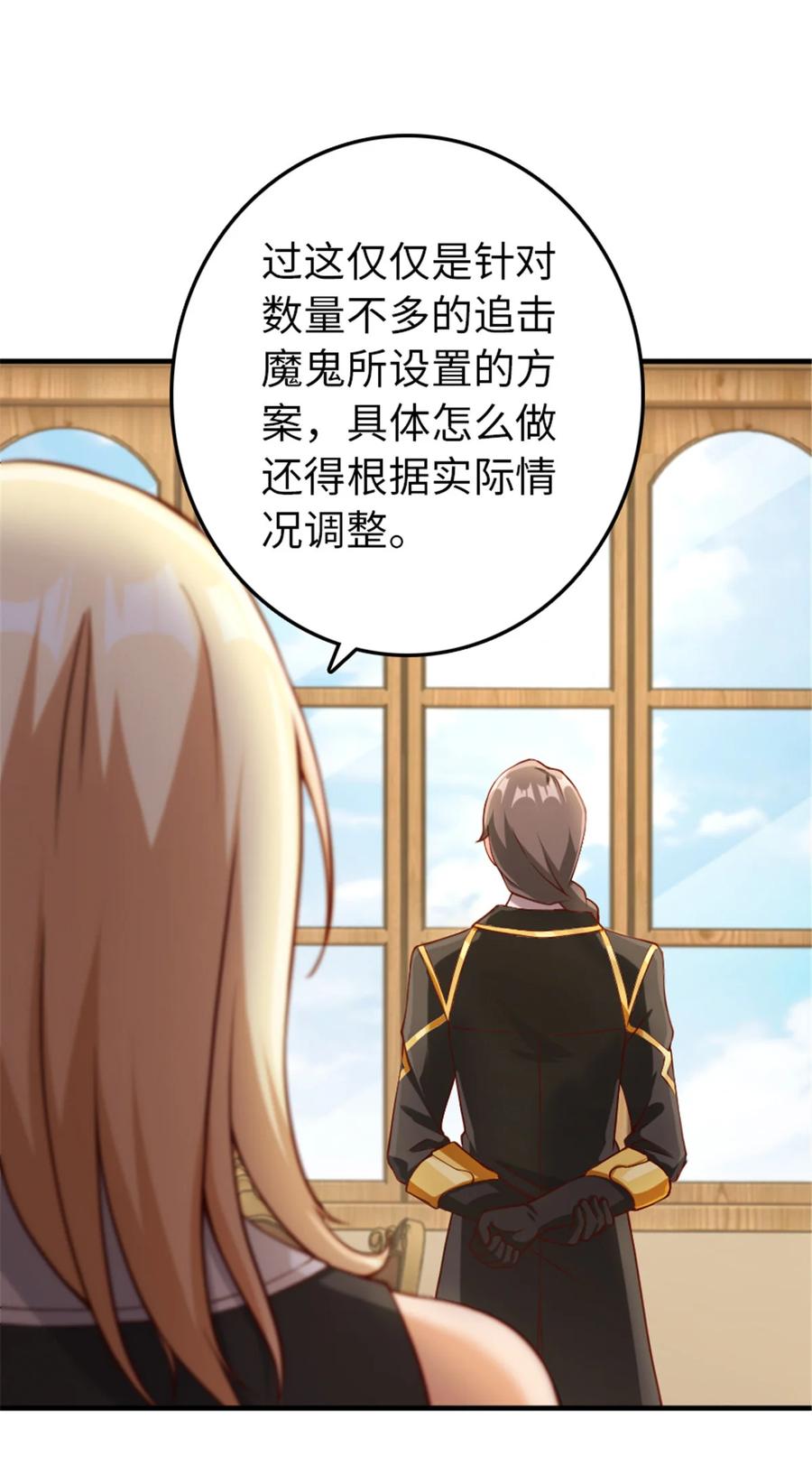 《放开那个女巫》315 新造型 第21页