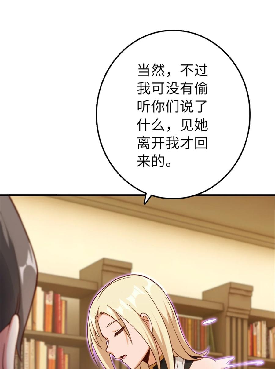 《放开那个女巫》315 新造型 第18页