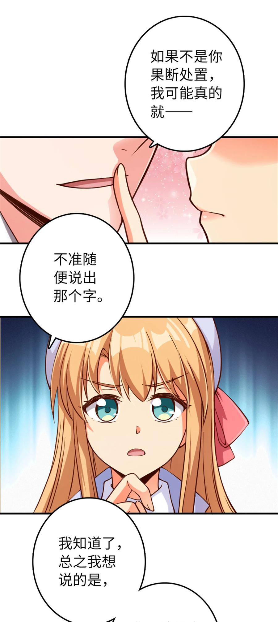 《放开那个女巫》315 新造型 第14页