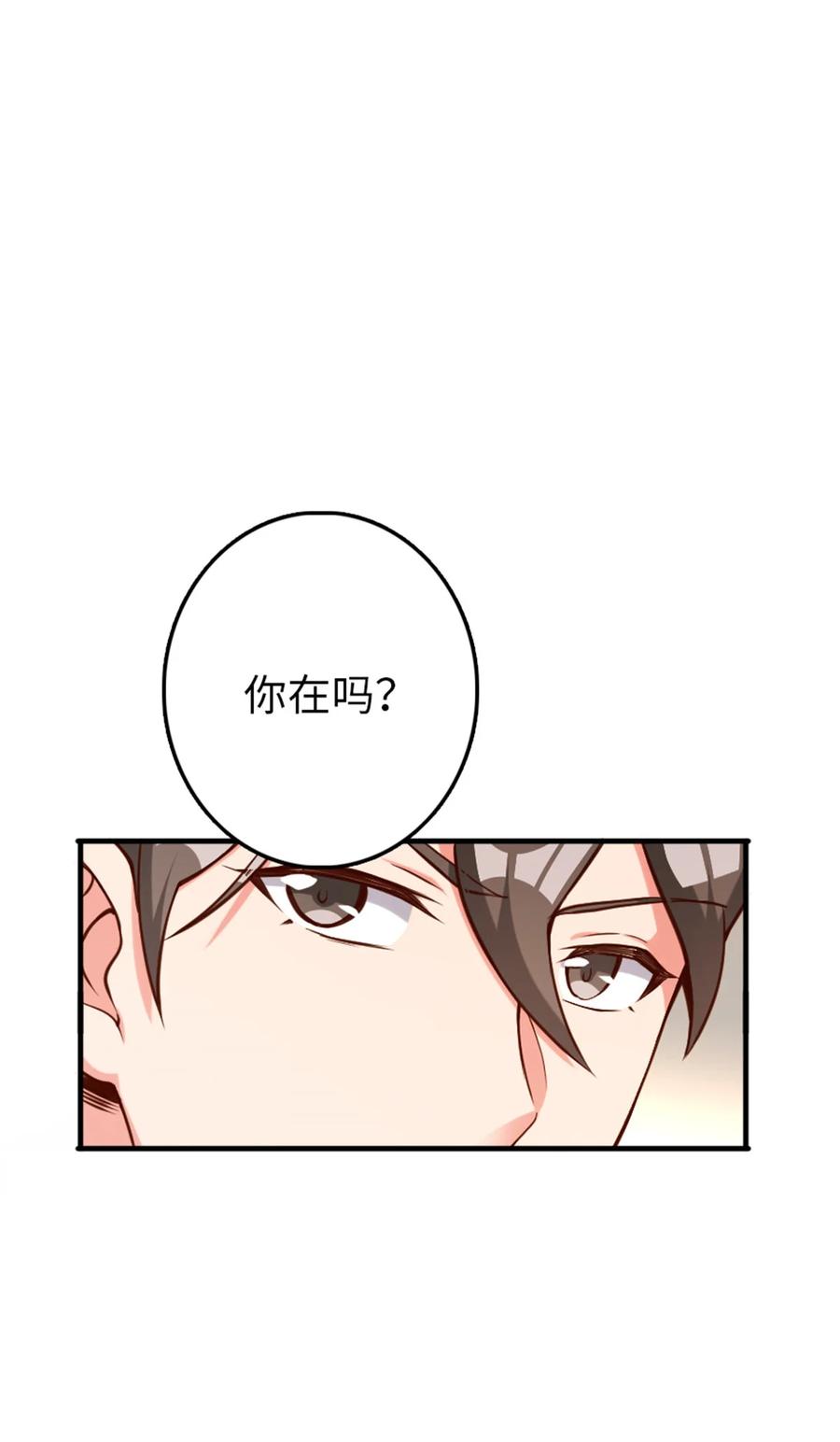 《放开那个女巫》315 新造型 第17页