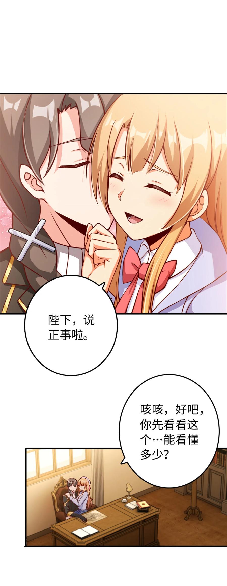 《放开那个女巫》315 新造型 第8页