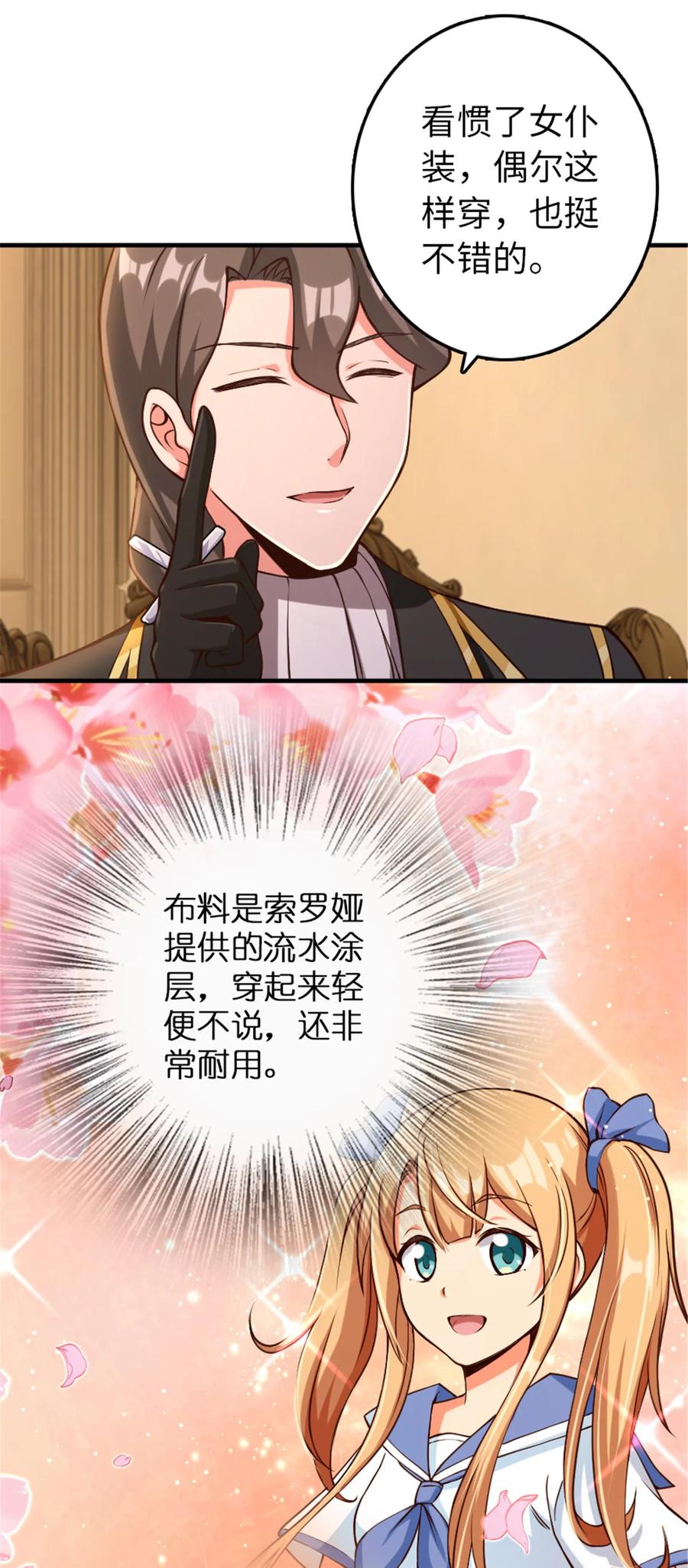 《放开那个女巫》315 新造型 第4页