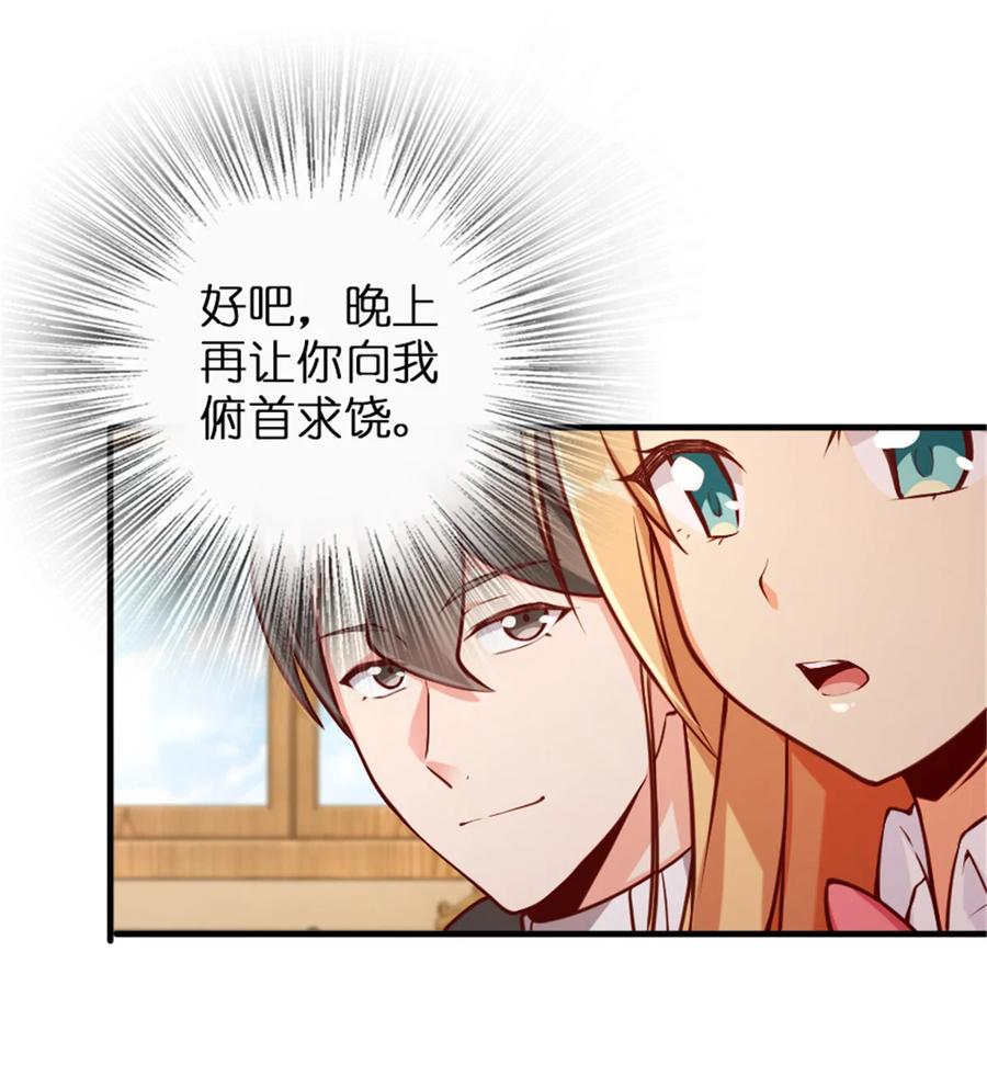 《放开那个女巫》315 新造型 第10页