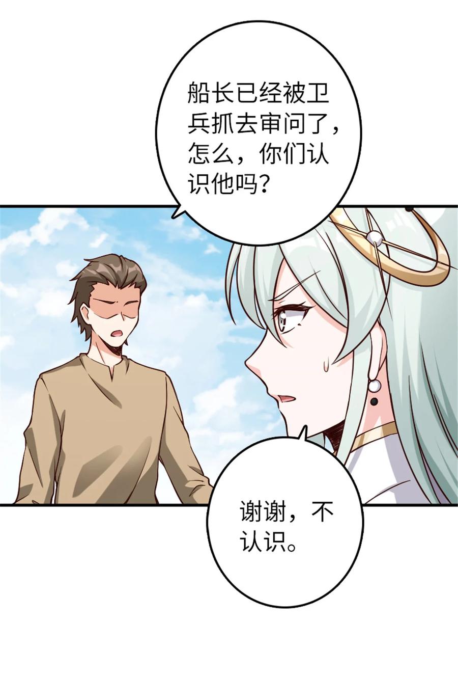《放开那个女巫》315 新造型 第45页