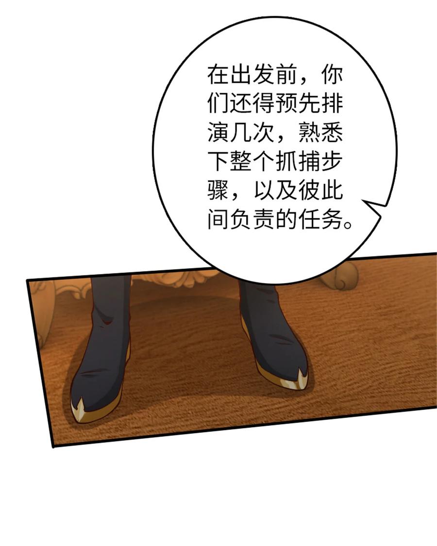 《放开那个女巫》315 新造型 第20页