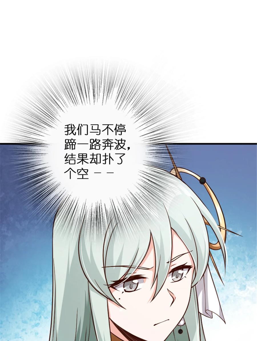 《放开那个女巫》315 新造型 第34页