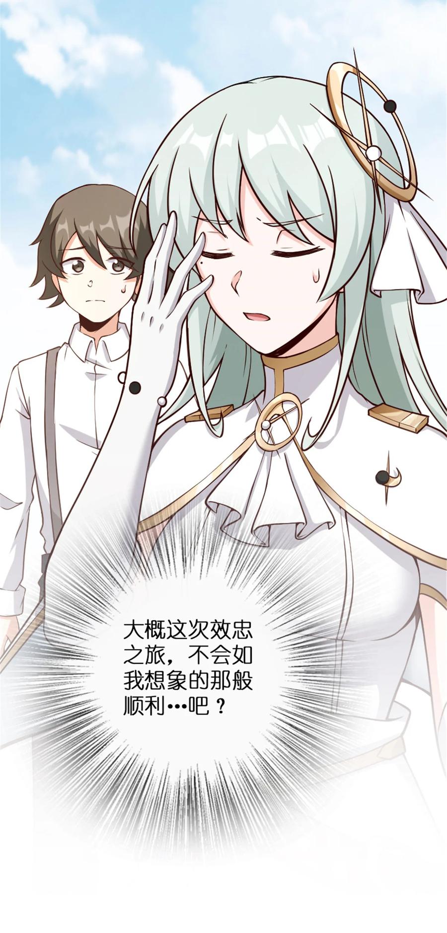 《放开那个女巫》315 新造型 第47页