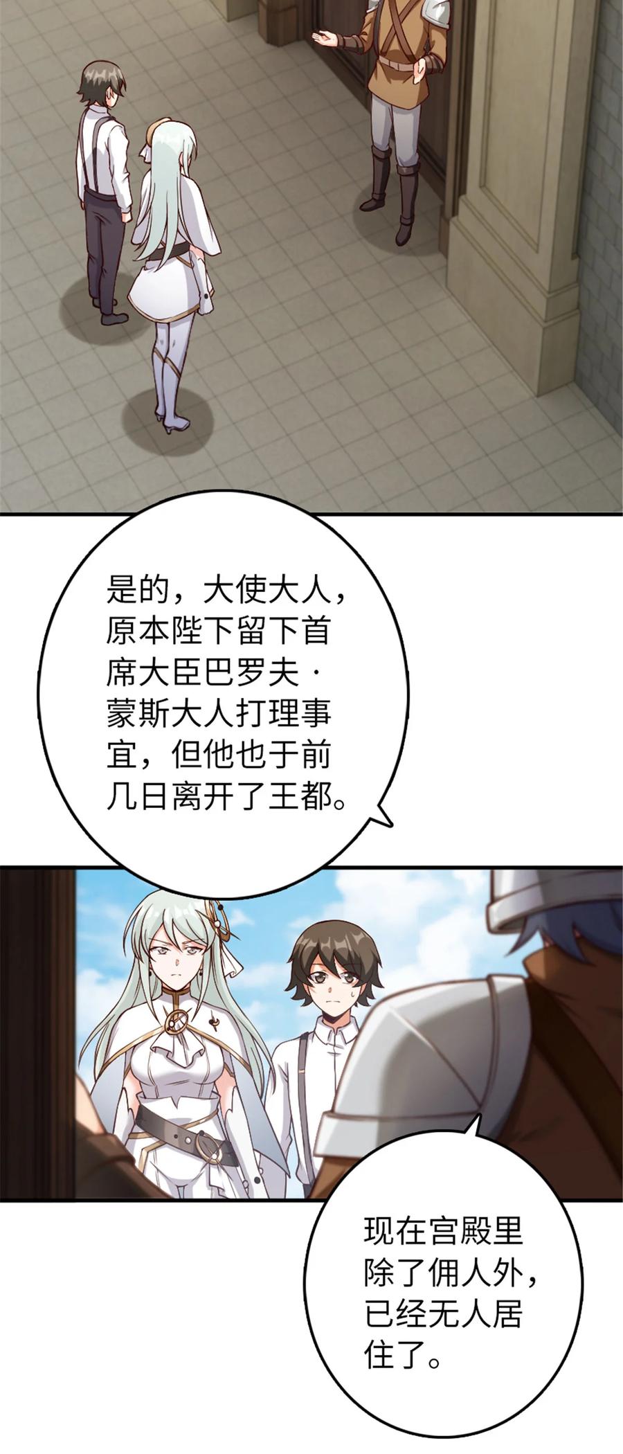 《放开那个女巫》315 新造型 第32页