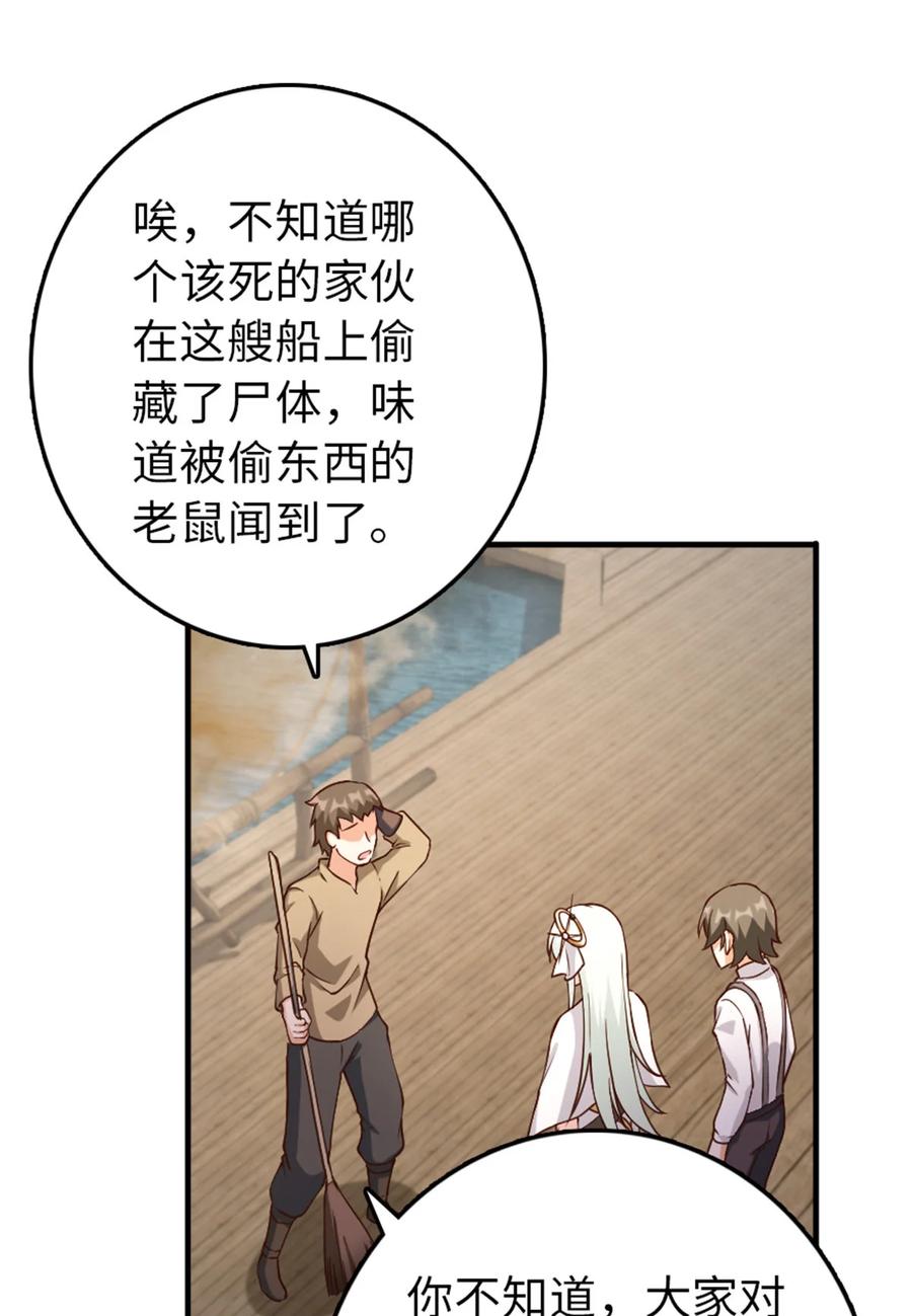 《放开那个女巫》315 新造型 第43页