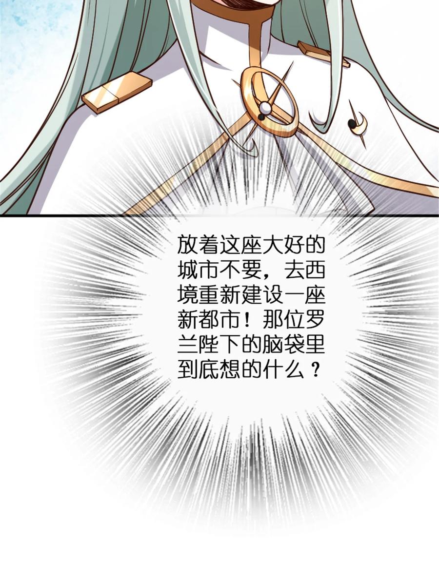 《放开那个女巫》315 新造型 第35页