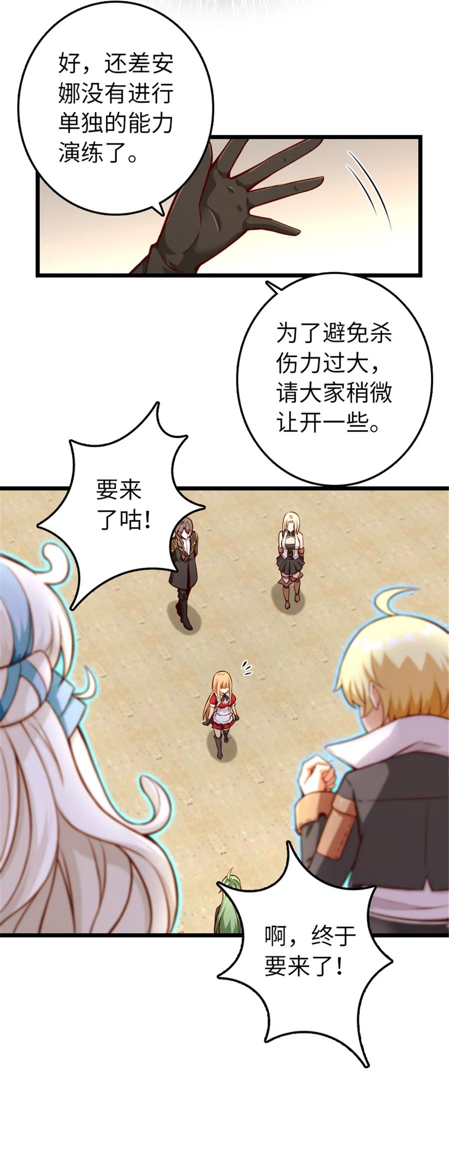 放开那个女巫 316 起航 第14页