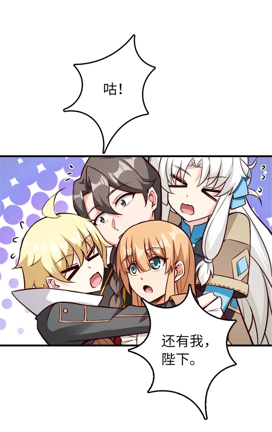 放开那个女巫 316 起航 第41页