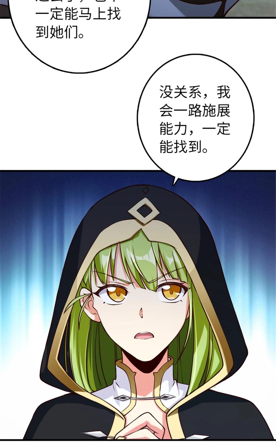 放开那个女巫 317 埋伏一波 第34页