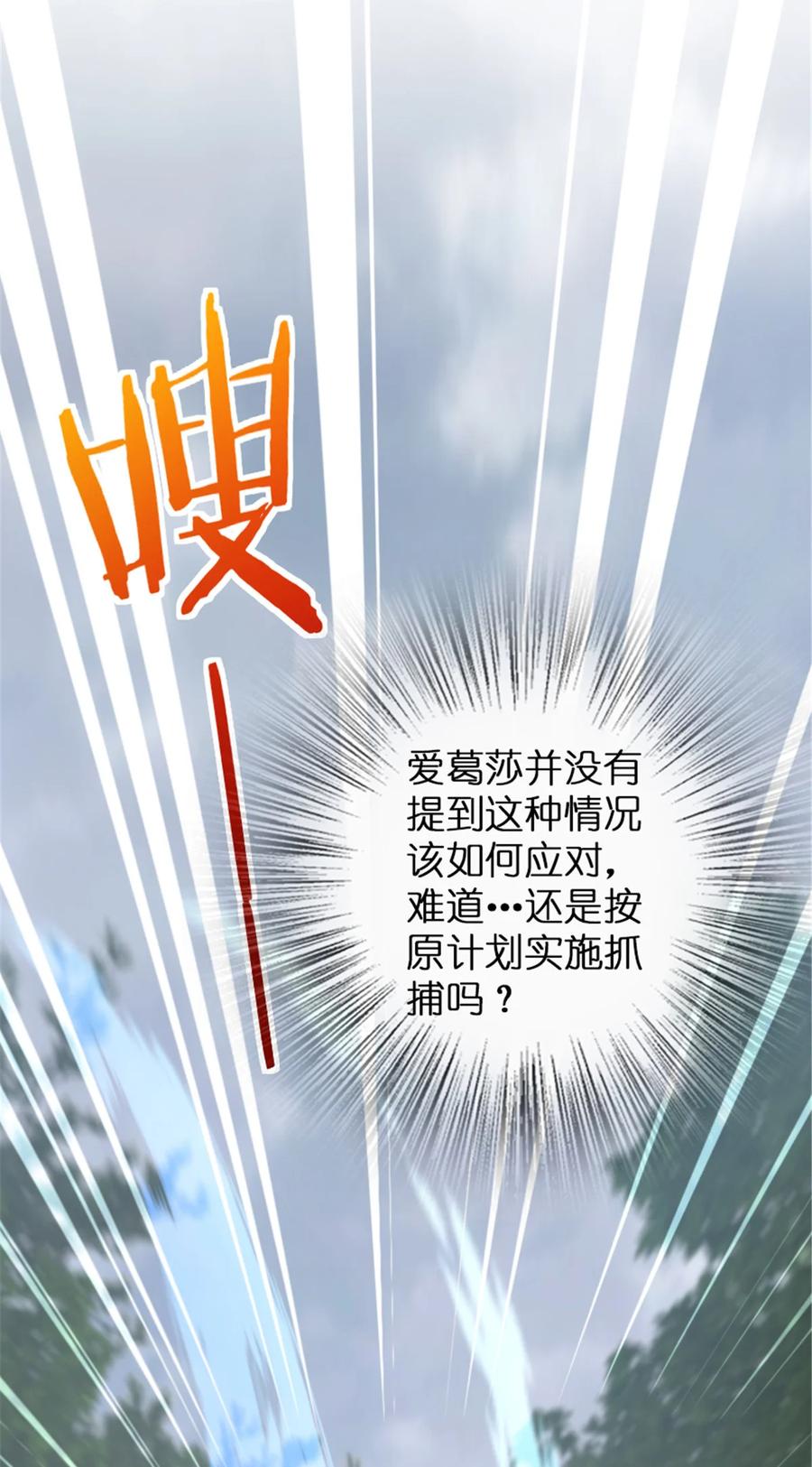放开那个女巫 317 埋伏一波 第26页