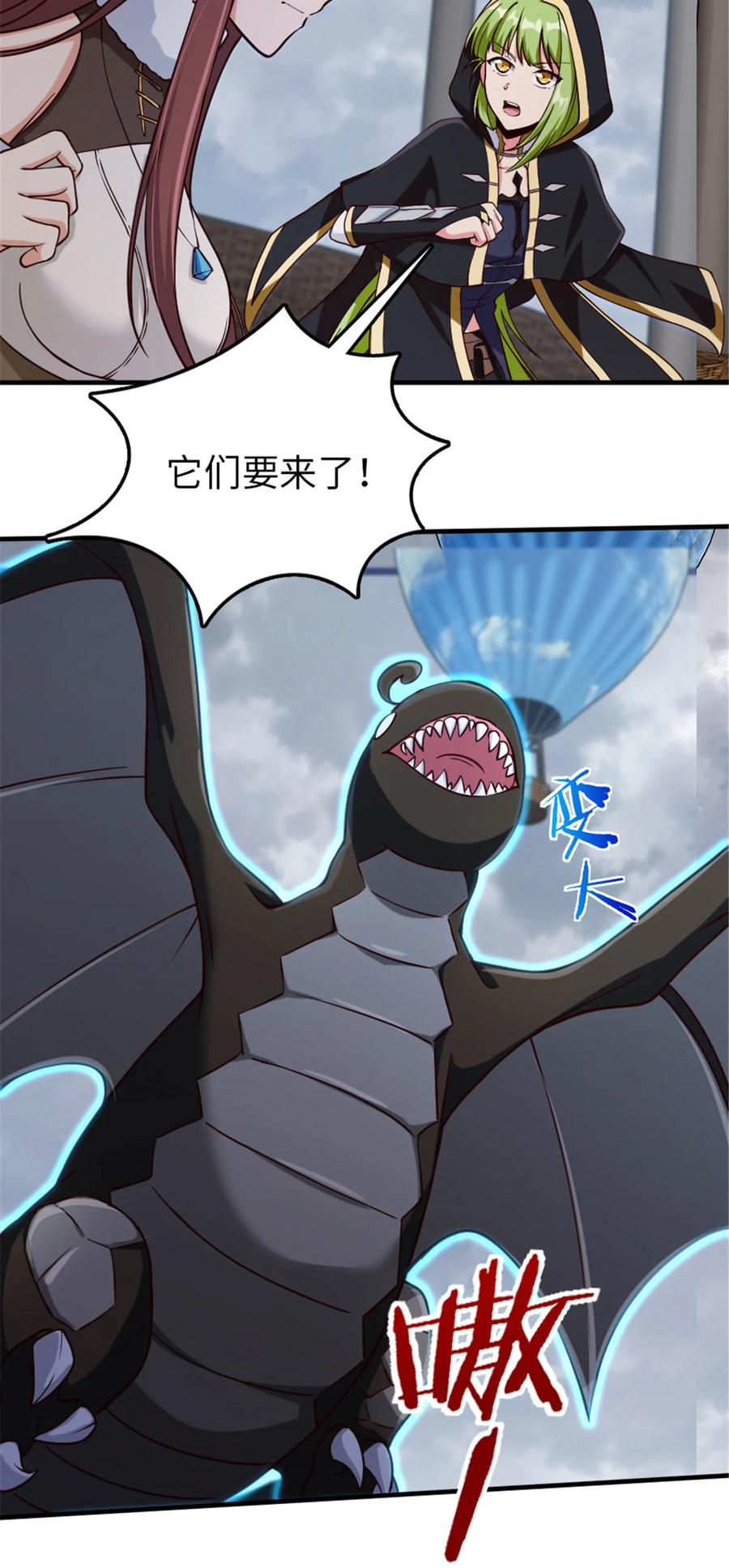 放开那个女巫 317 埋伏一波 第17页