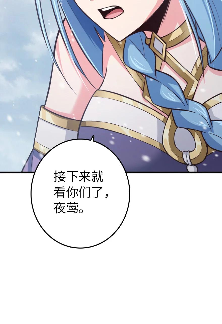 《放开那个女巫》318 反击时刻 第52页