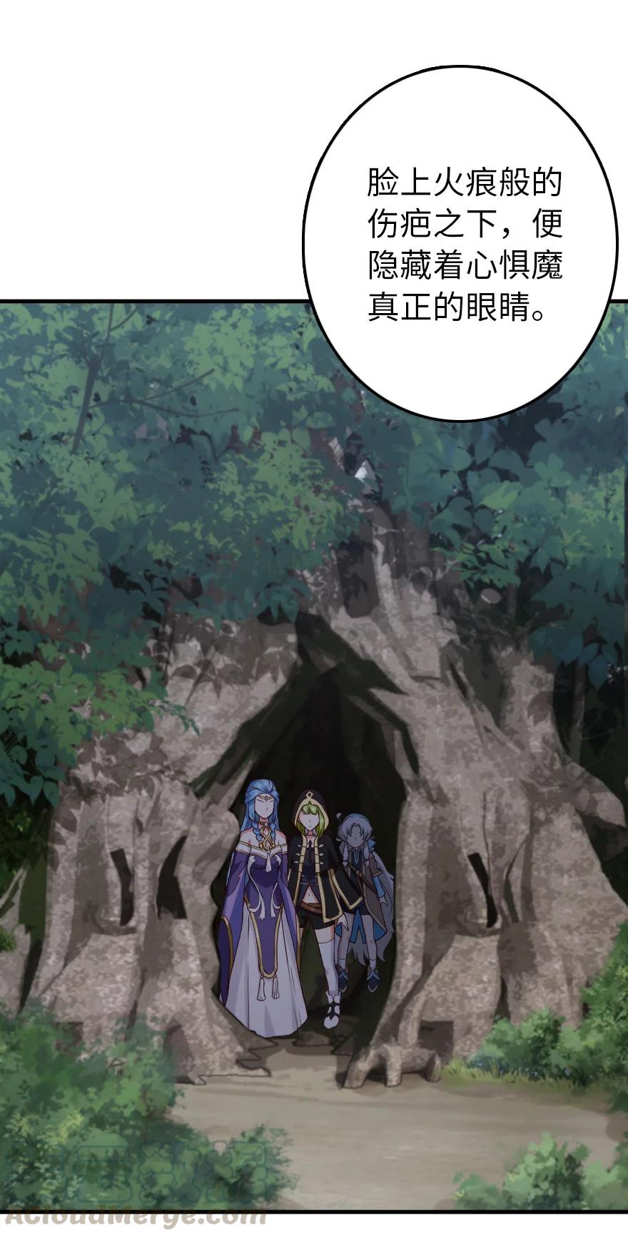《放开那个女巫》318 反击时刻 第3页