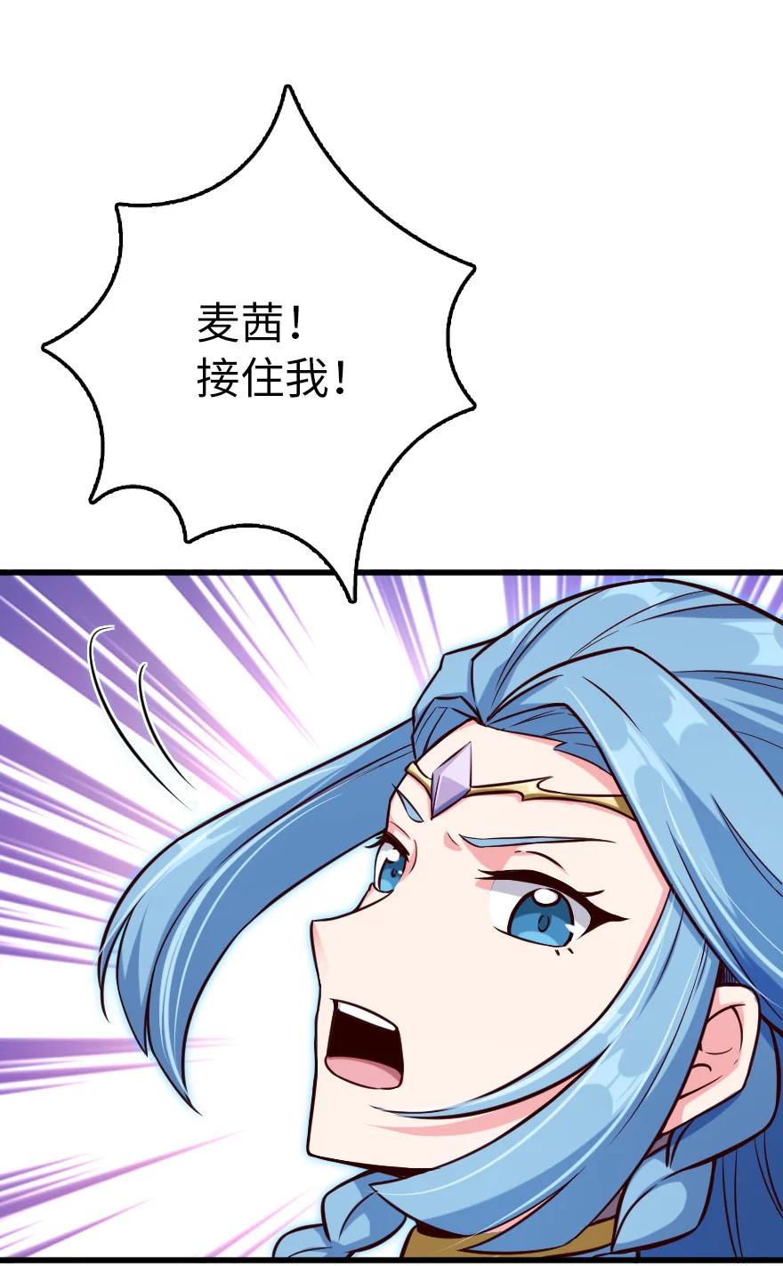 《放开那个女巫》318 反击时刻 第44页