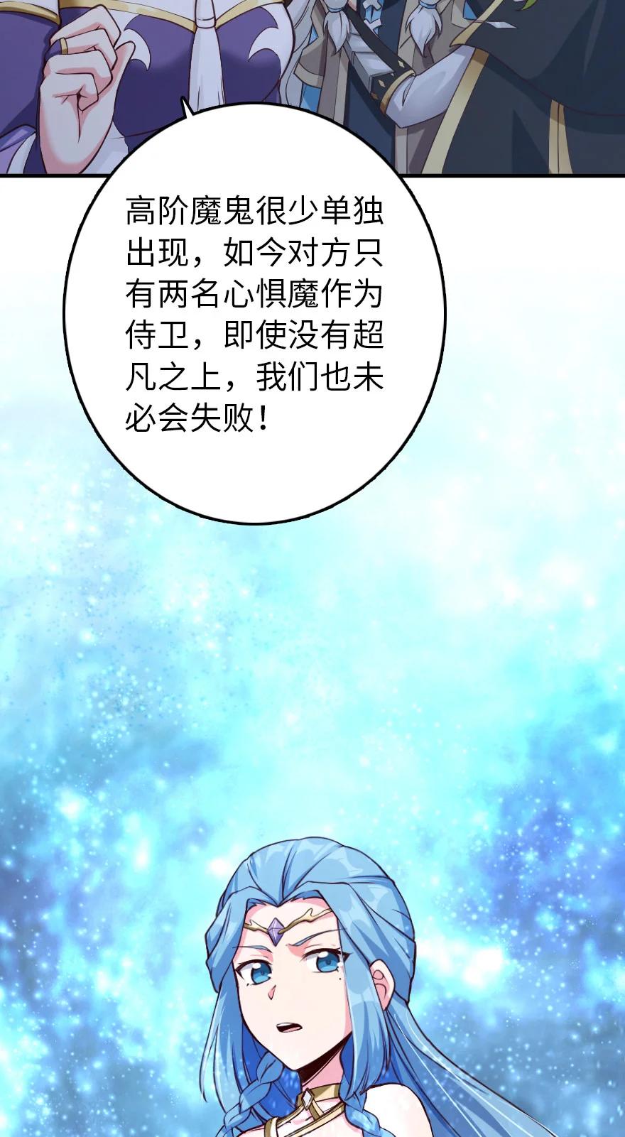 《放开那个女巫》318 反击时刻 第11页
