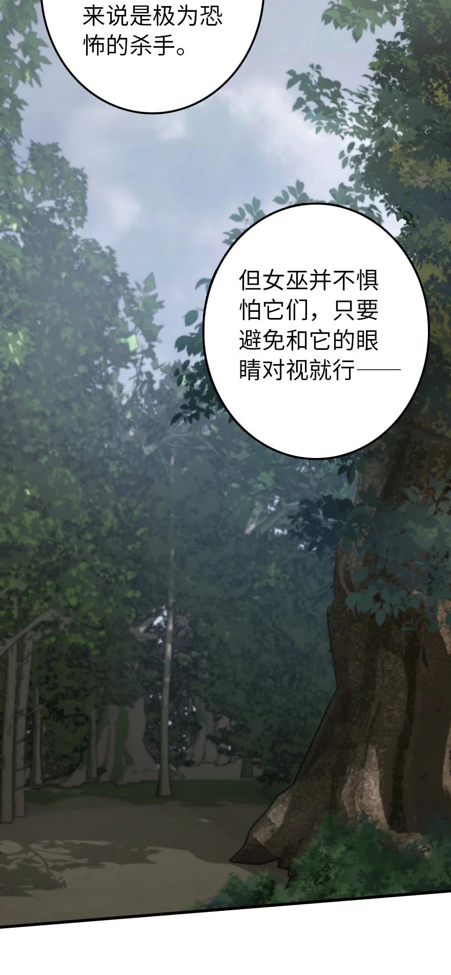 《放开那个女巫》318 反击时刻 第2页