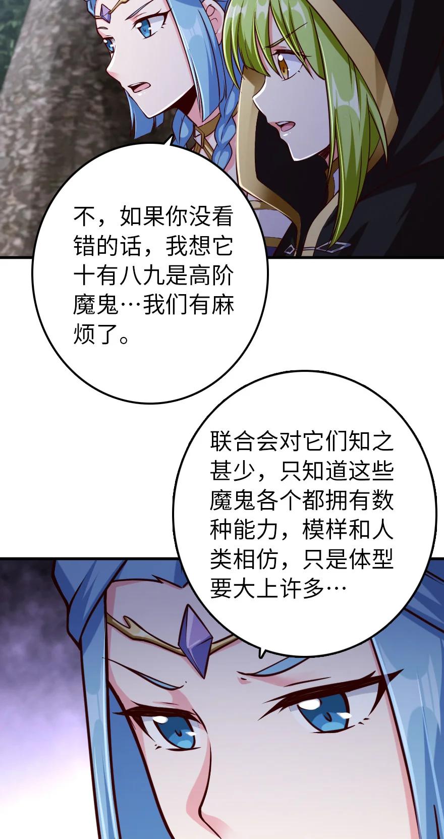 《放开那个女巫》318 反击时刻 第5页