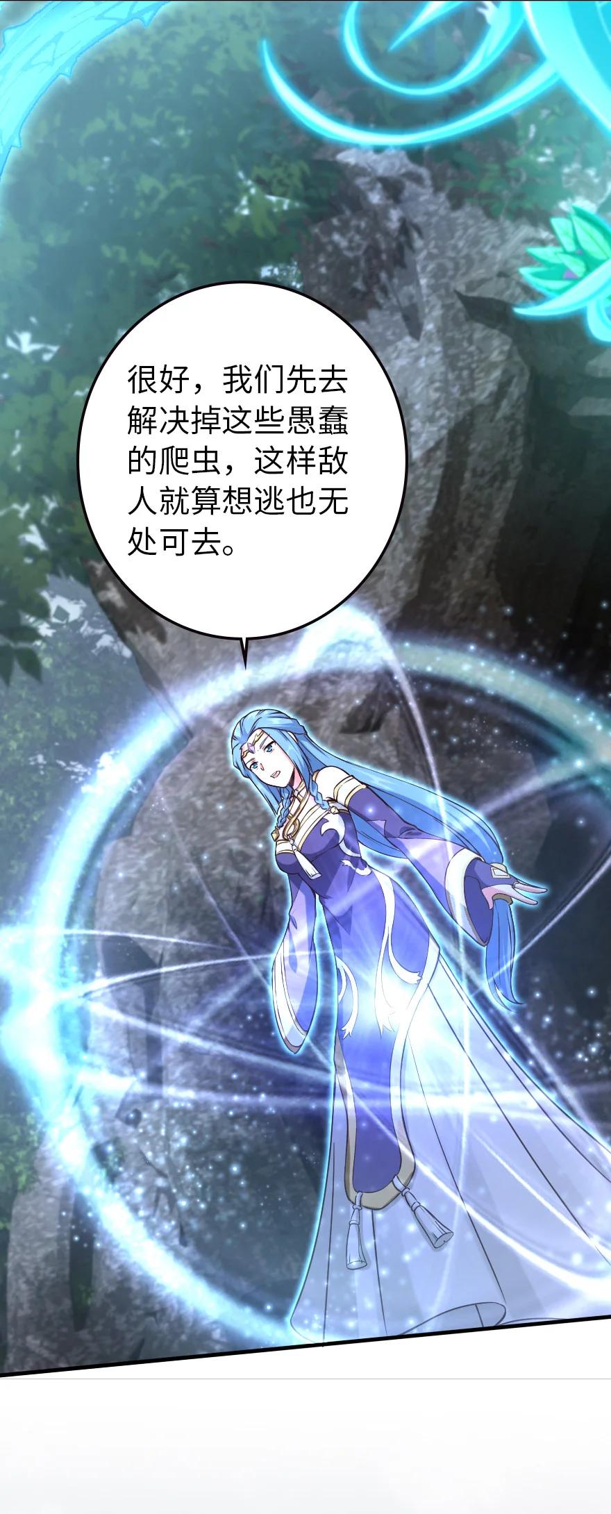 《放开那个女巫》318 反击时刻 第20页