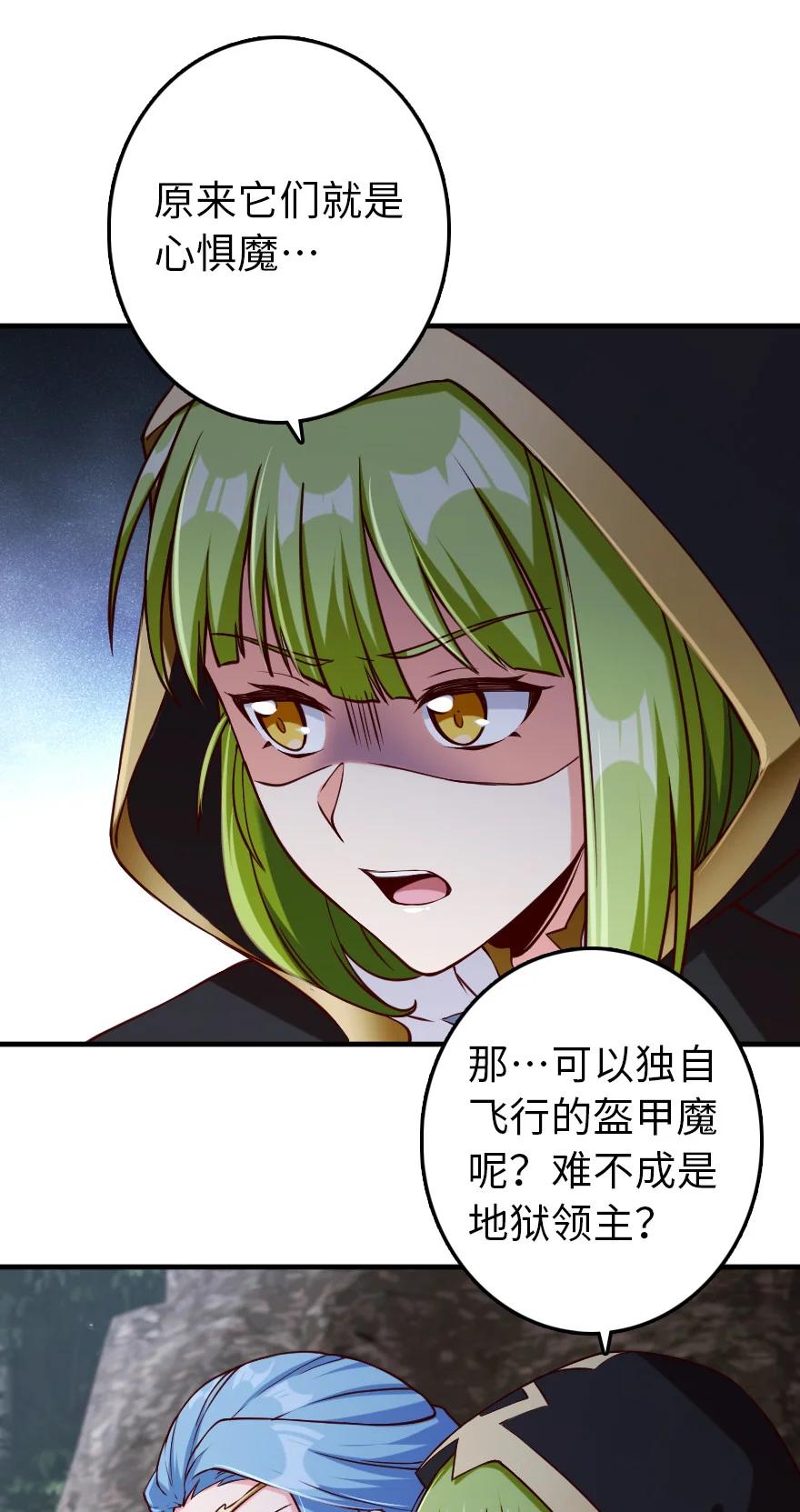 《放开那个女巫》318 反击时刻 第4页