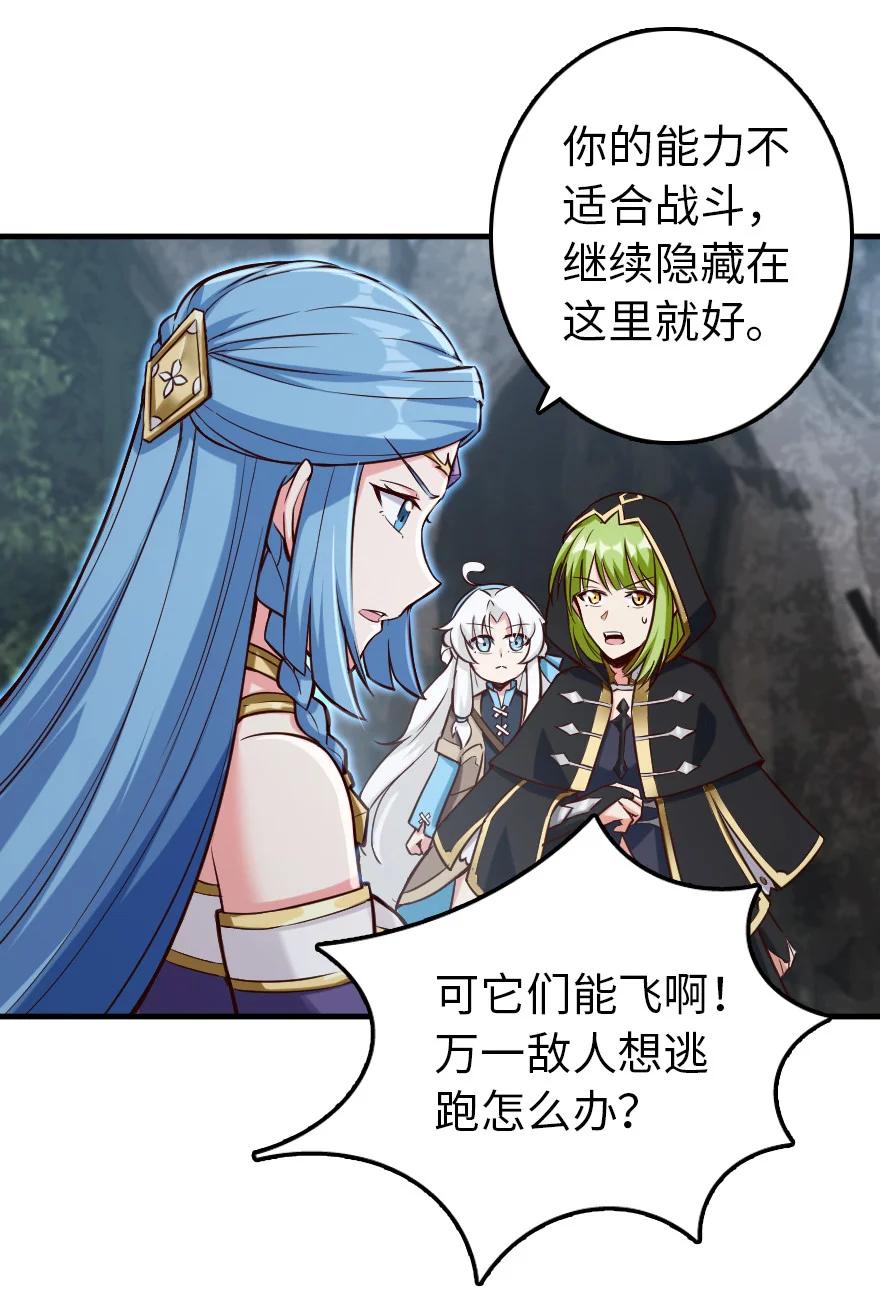 《放开那个女巫》318 反击时刻 第17页