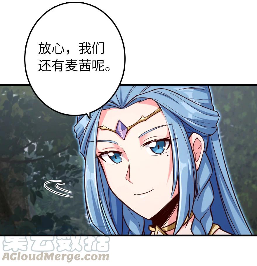 《放开那个女巫》318 反击时刻 第18页