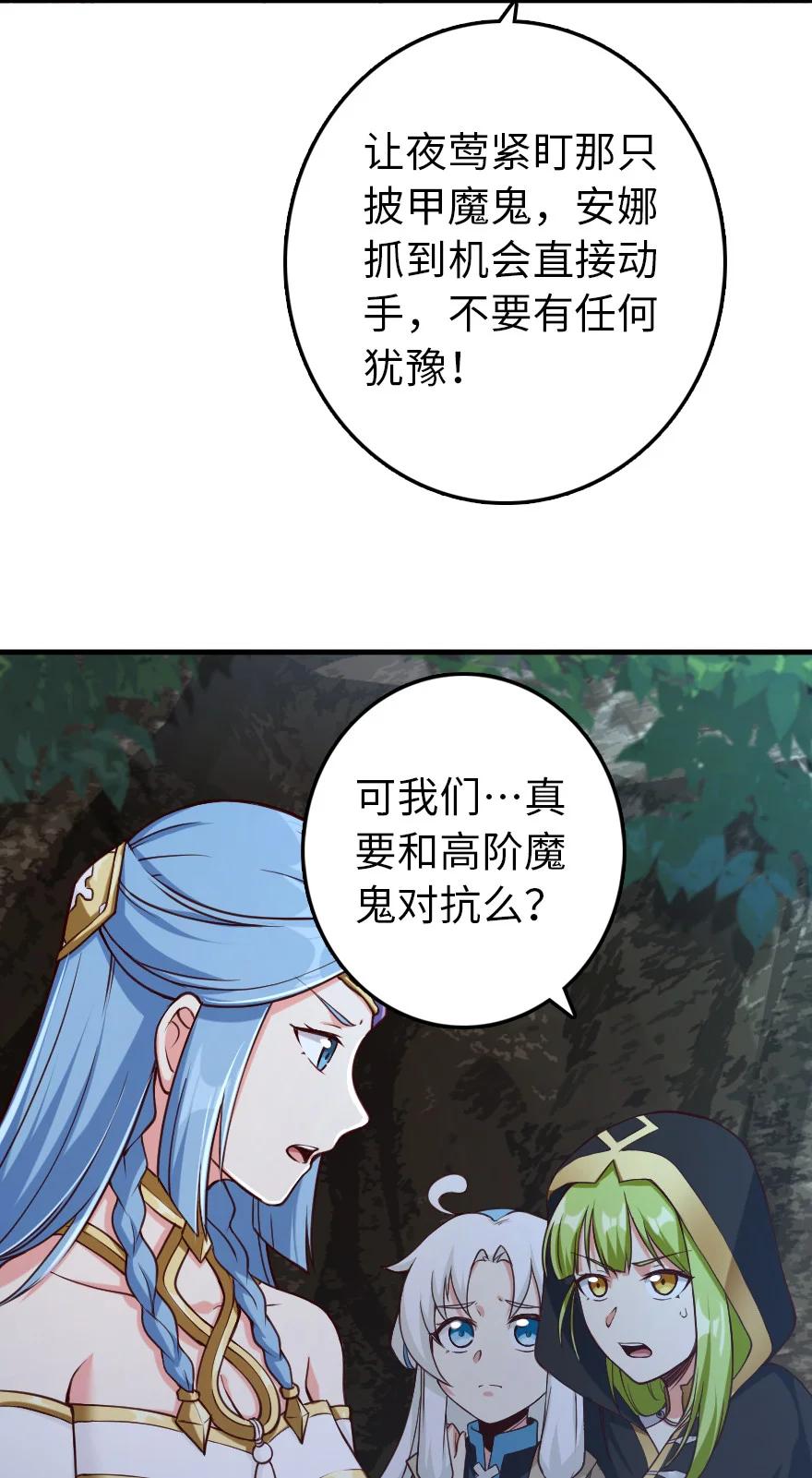 《放开那个女巫》318 反击时刻 第10页
