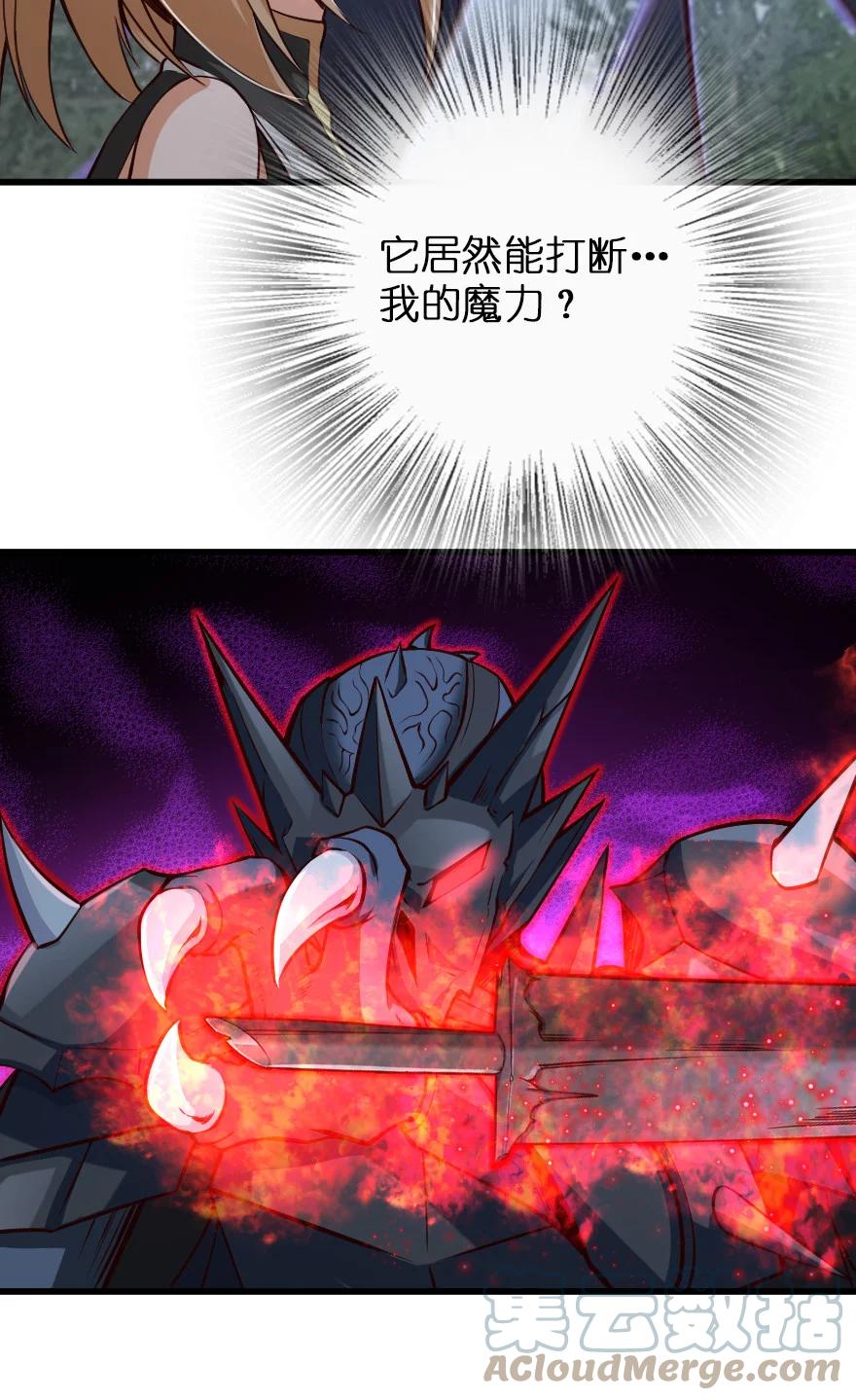 放开那个女巫 319 并肩 第43页