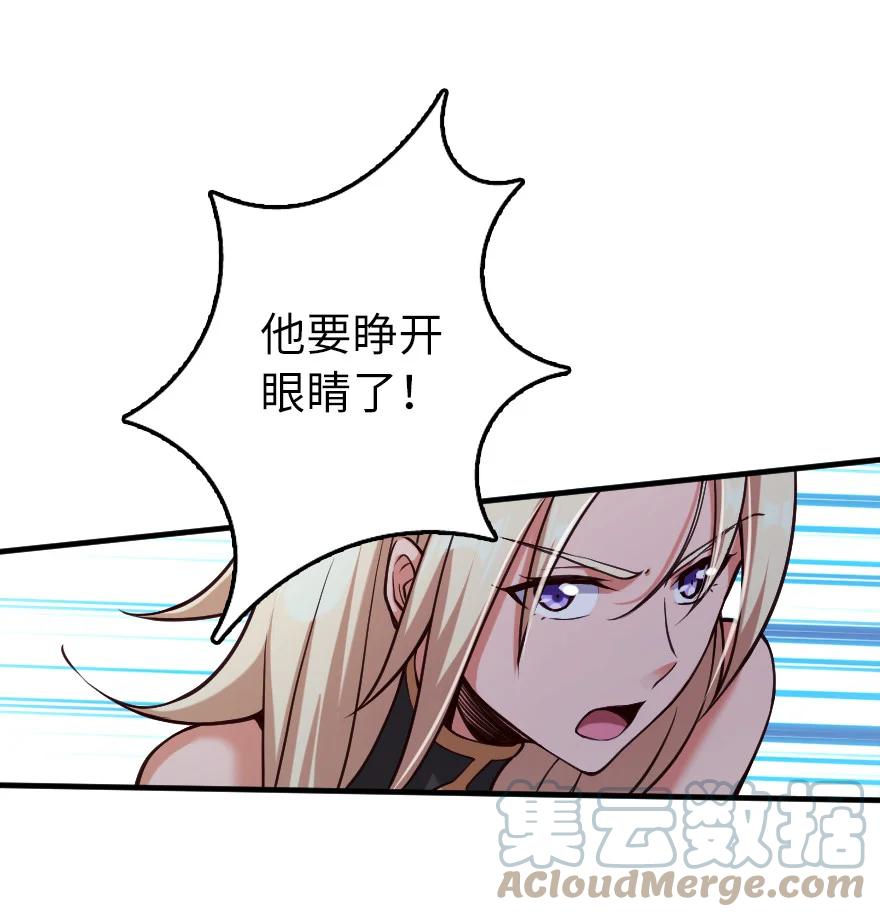 放开那个女巫 319 并肩 第22页