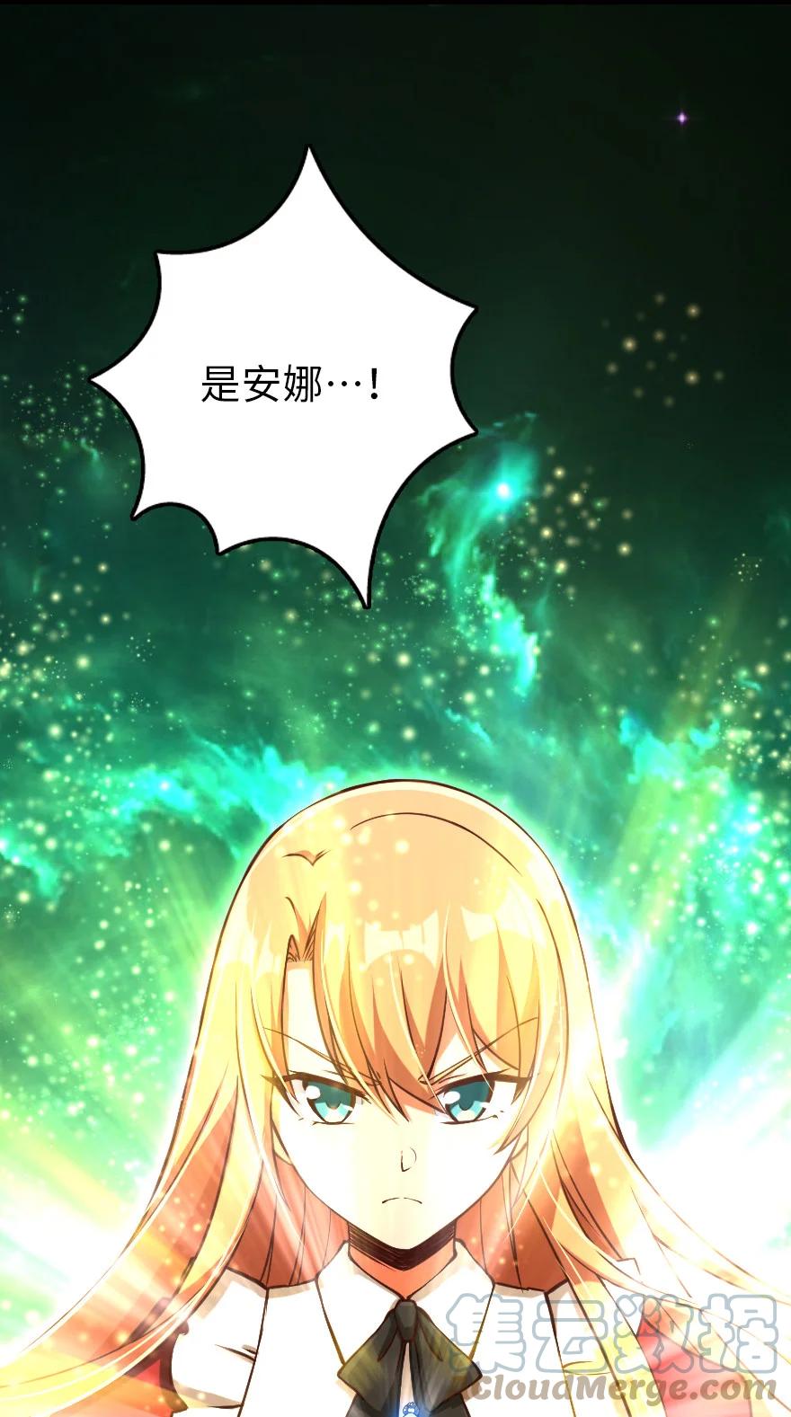 放开那个女巫 320 强敌当前 第64页
